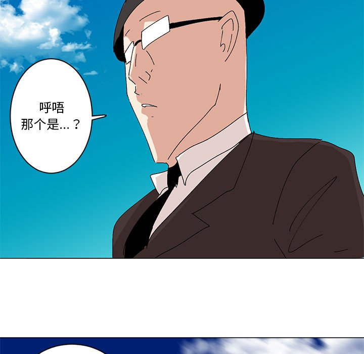 第21话 第 11 页