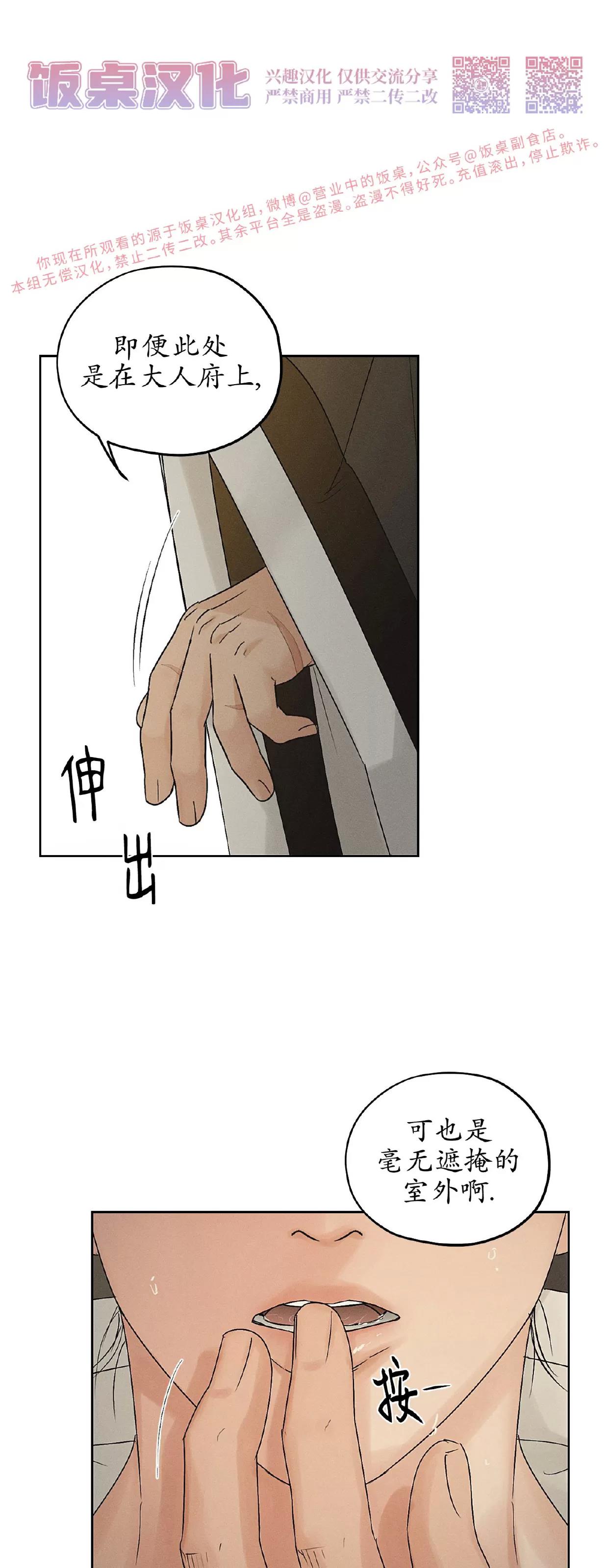 第28话 第 27 页