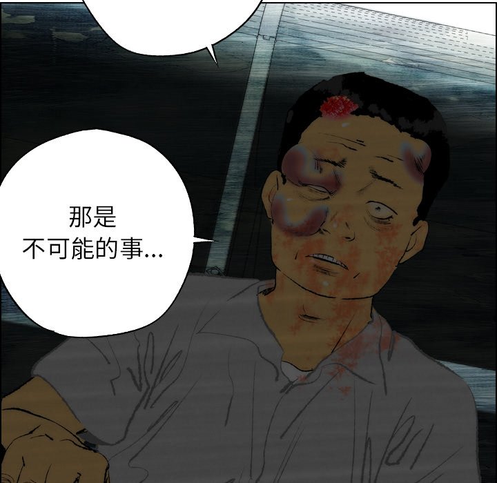 第18话 第 11 页