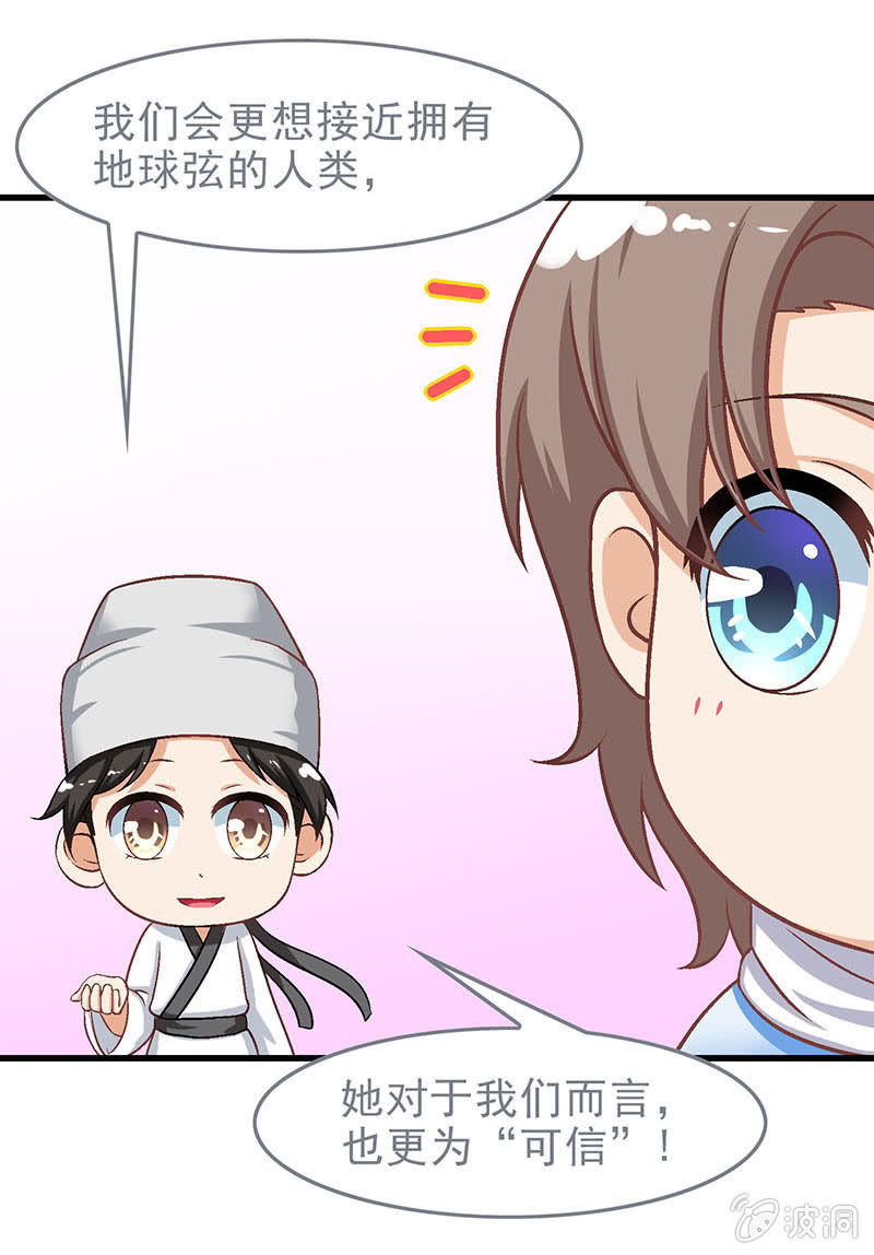 第六十七回 第 20 页