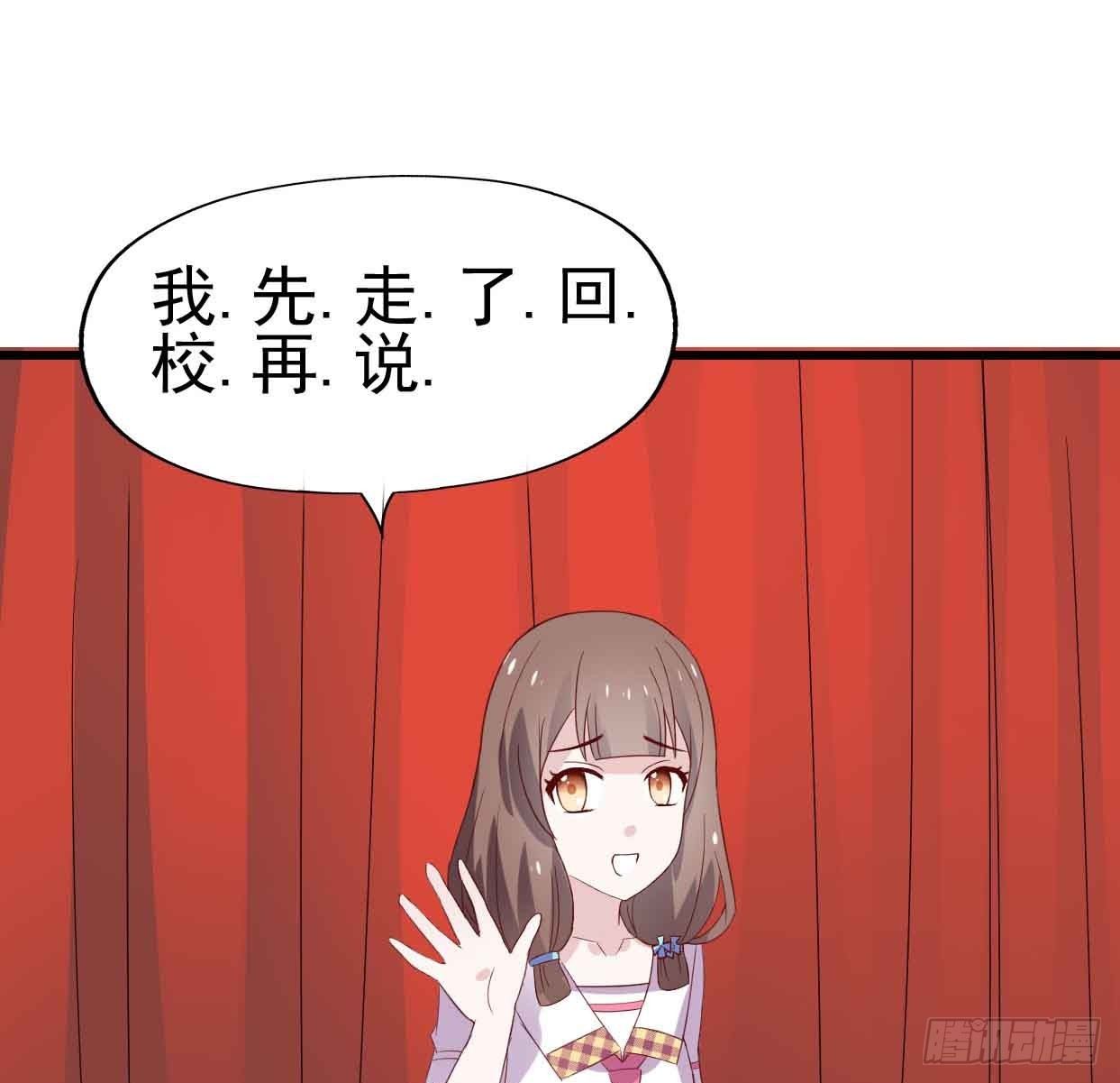 第十三话·酒吧风波 第 19 页