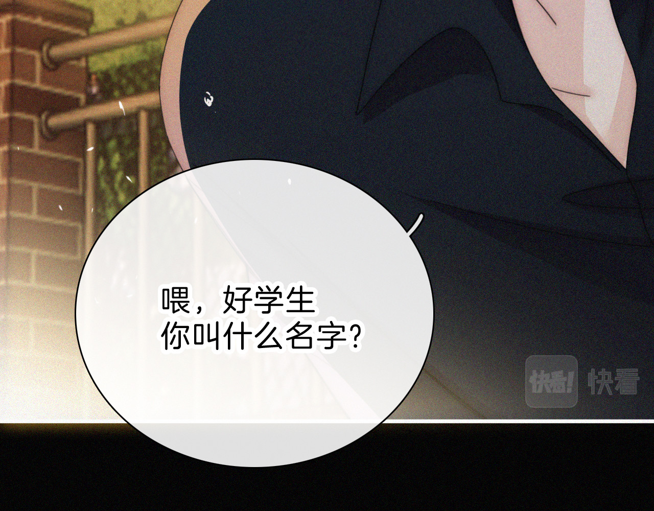 第12话 她叫孟听 第 16 页