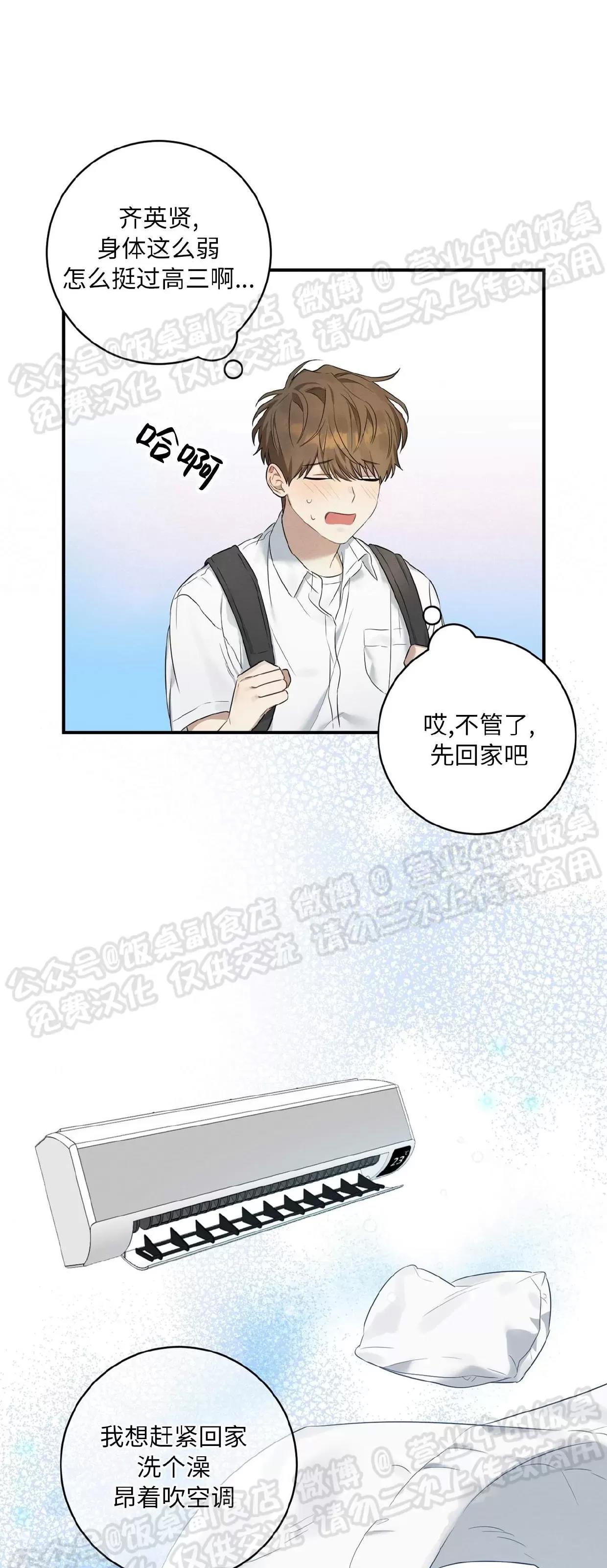 第01话 第 15 页