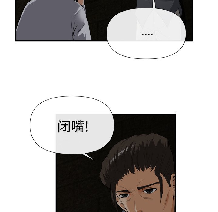 第25话 第 49 页