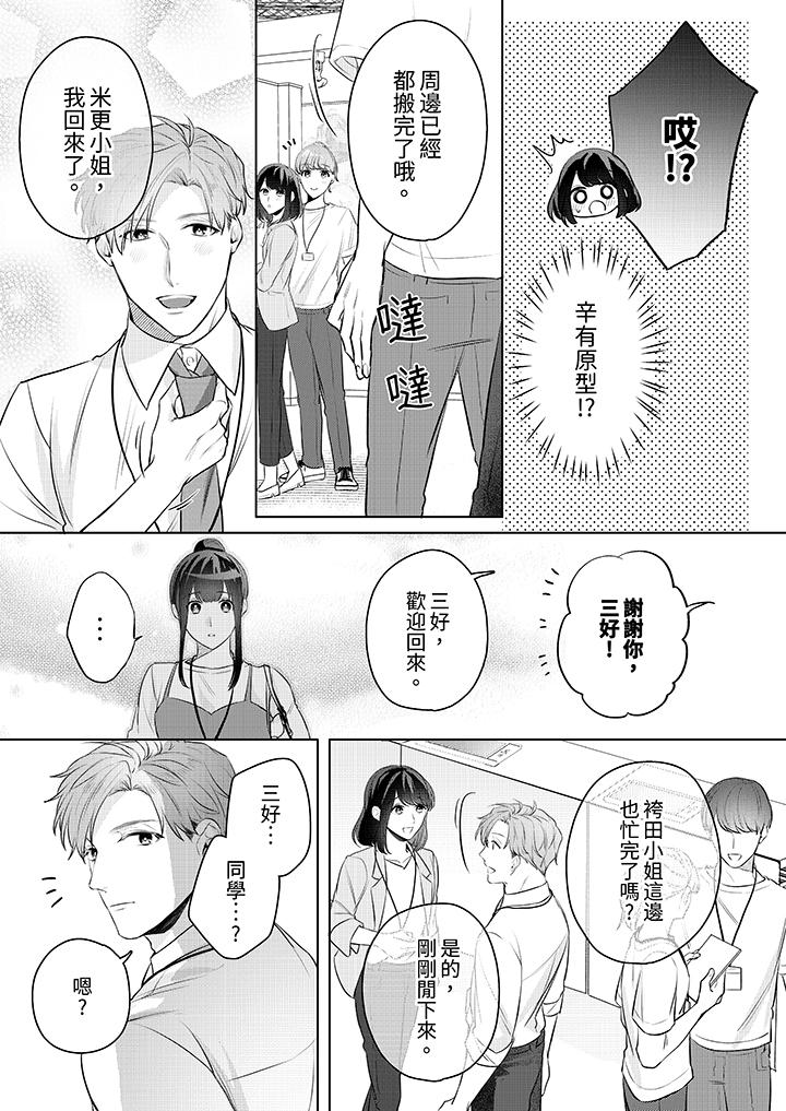 第8话 第 12 页