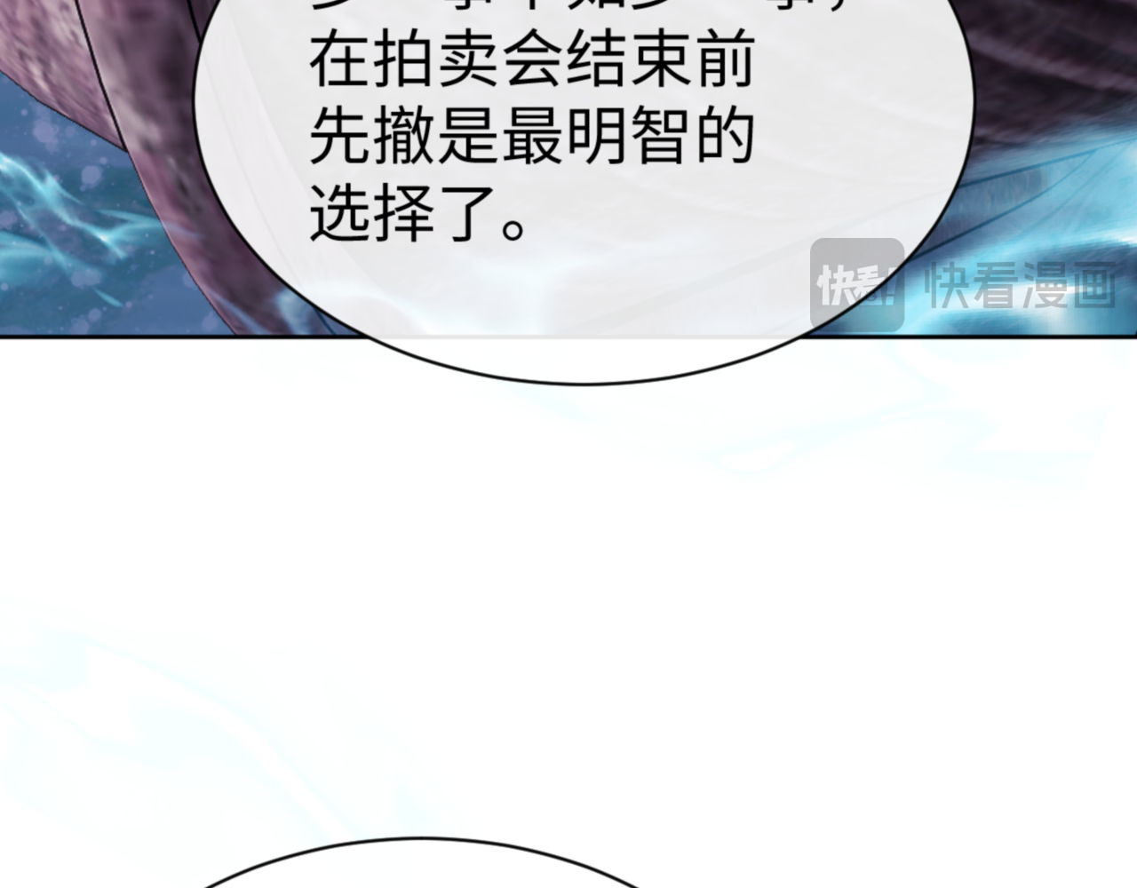 第44话 楚休尝到了失败的滋味？！ 第 149 页