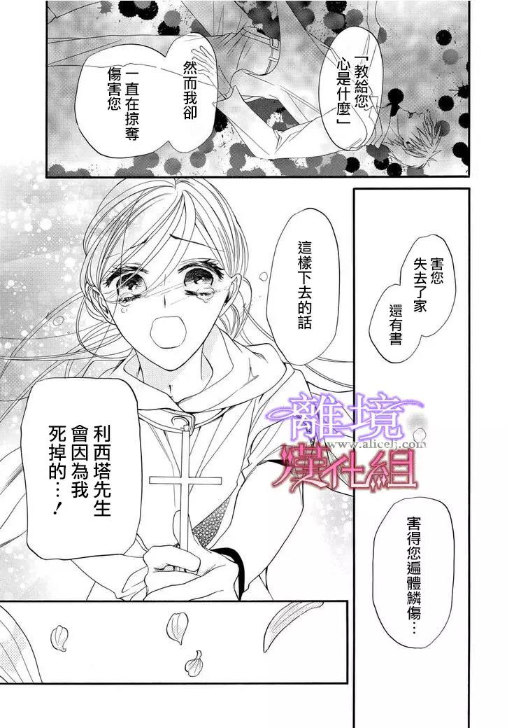 第21话 第 5 页