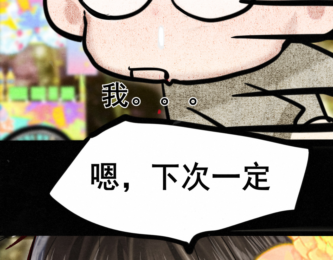 第132话 【 勿忘我】（上） 第 47 页