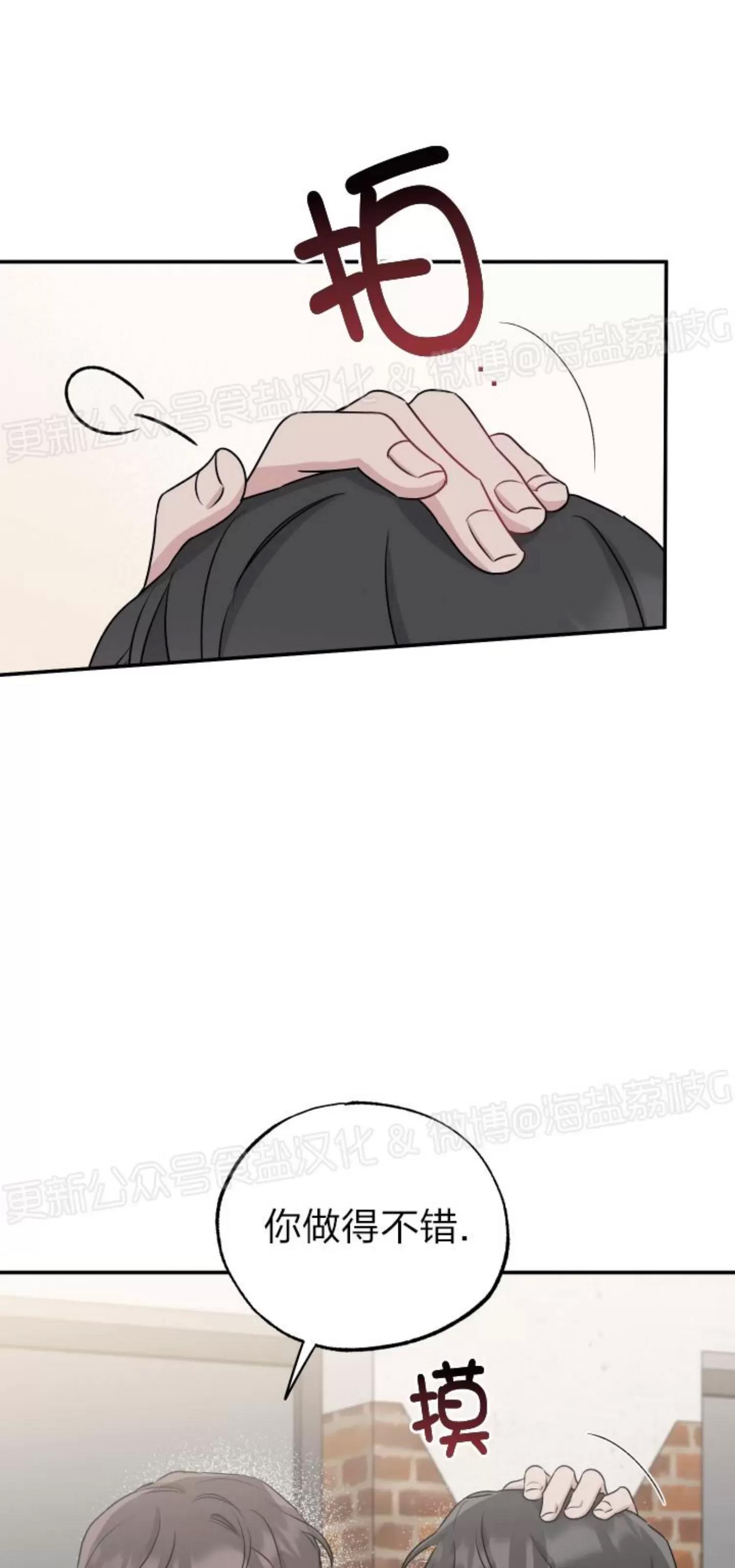 第39话 第 8 页