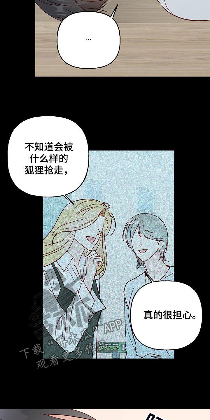 第45话 前任女友 第 4 页