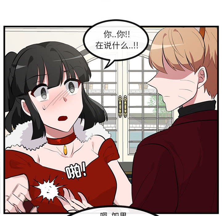 第63话 第 24 页