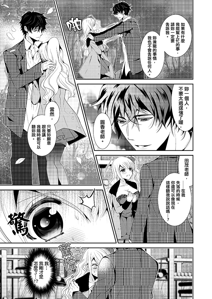 第7话 第 6 页