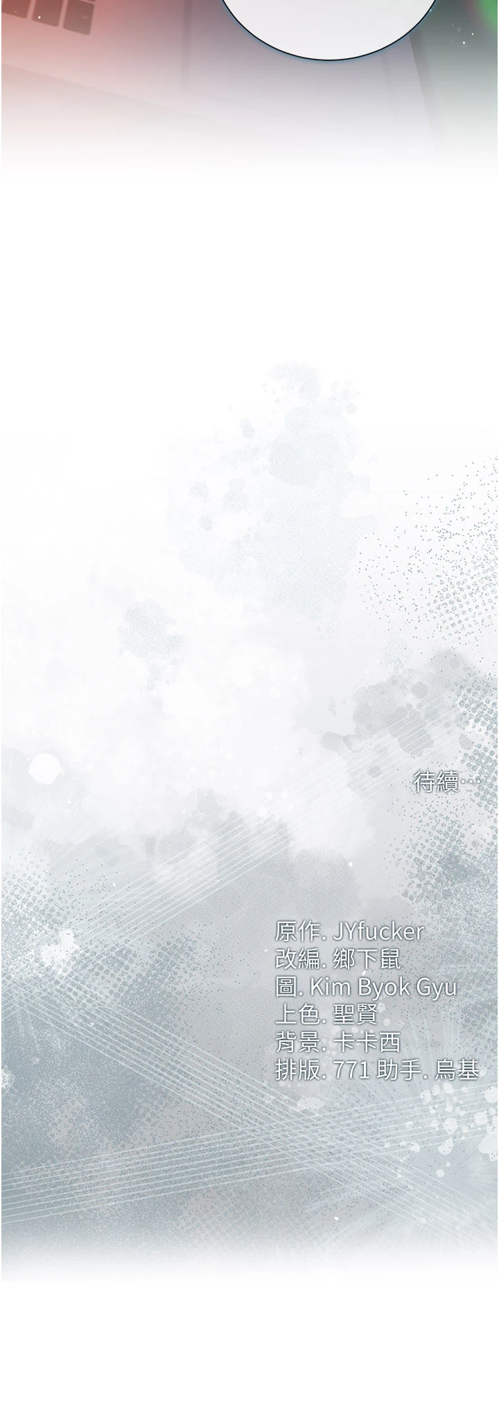 第35话 - 我要离婚了 第 38 页