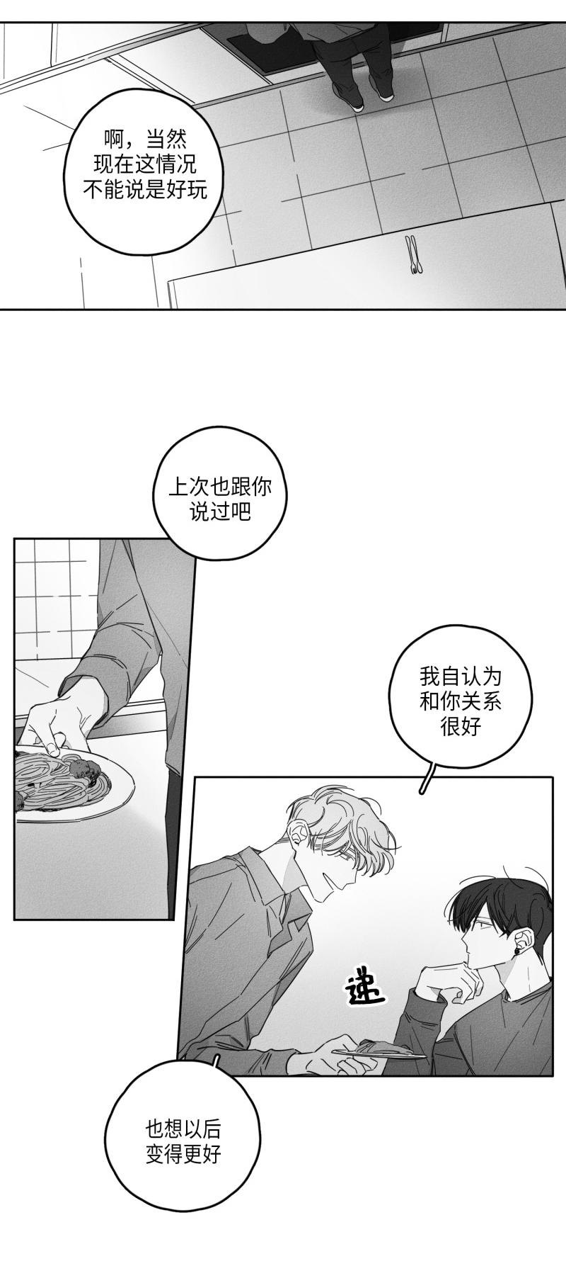 22话 第 11 页