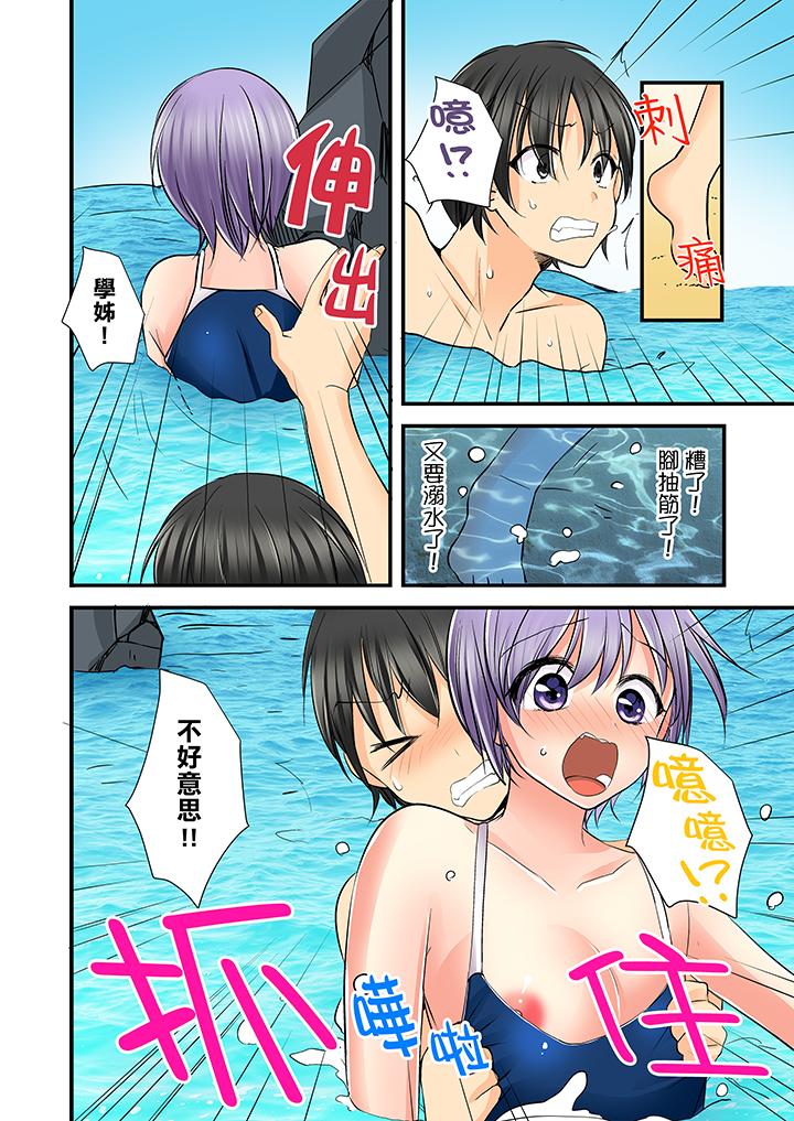 第5话 第 11 页