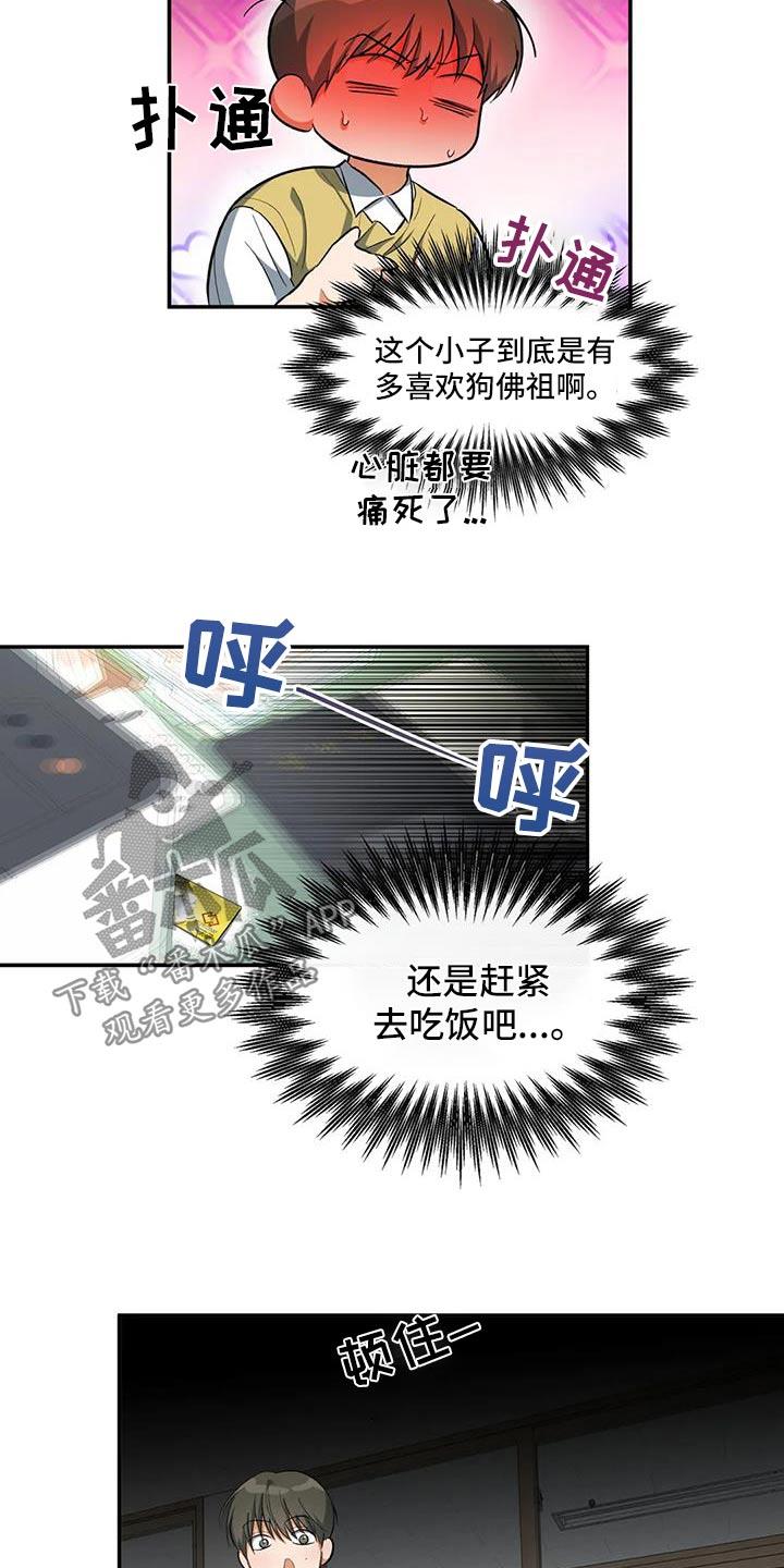 第65话 名字 第 16 页