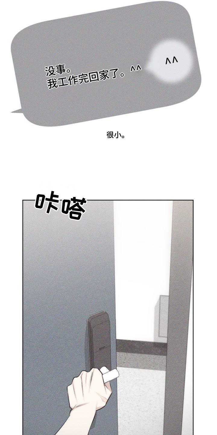 第36话 你怎么来了 第 16 页