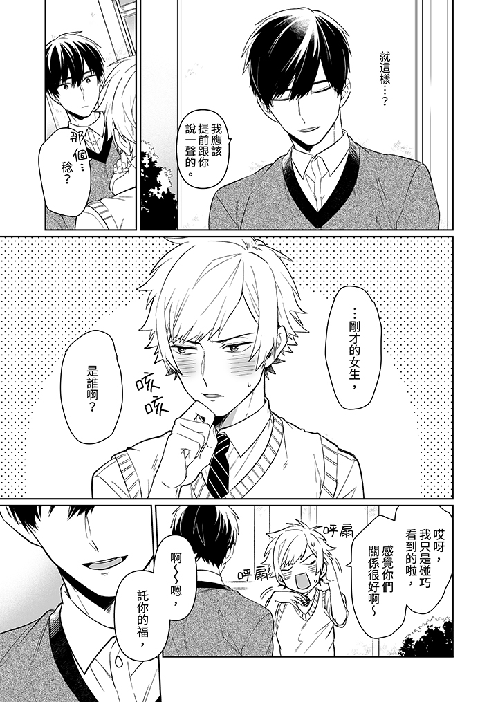 第7话 第 4 页