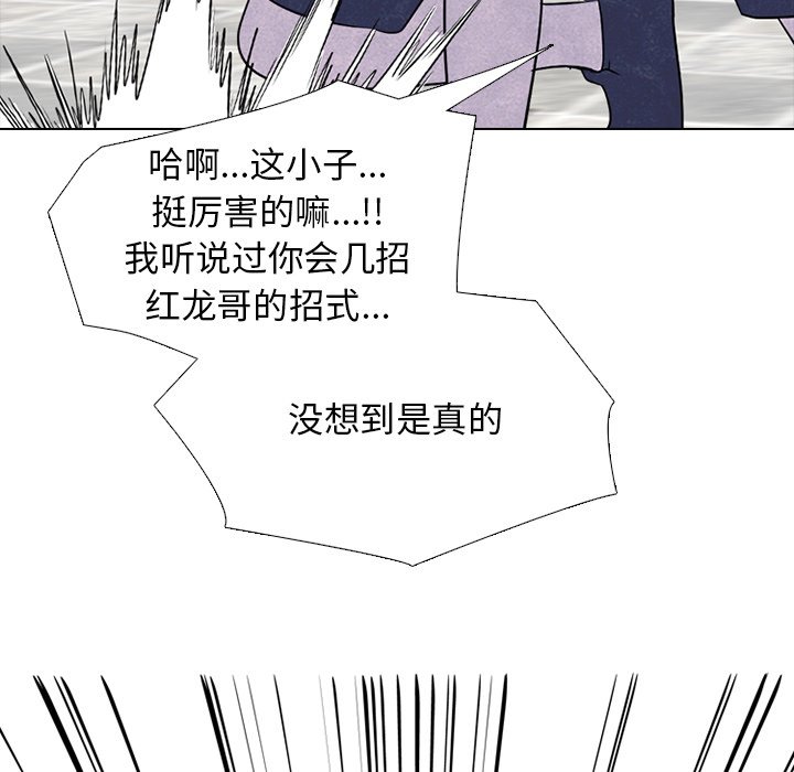 第230话 第 122 页