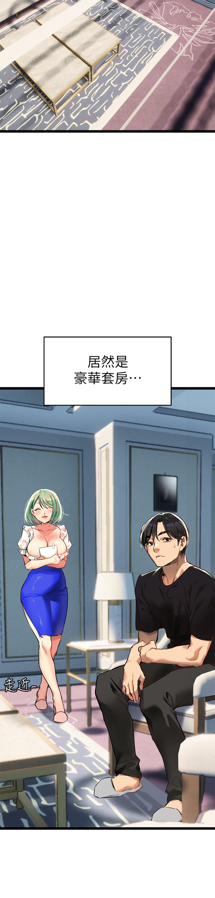 第3话 - 性爱咨商师的治欲手法 第 52 页