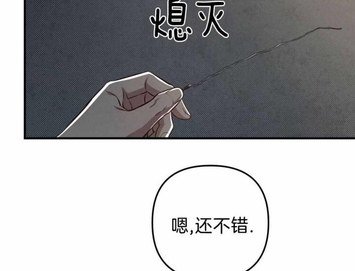 第25话 胆小鬼 第 10 页