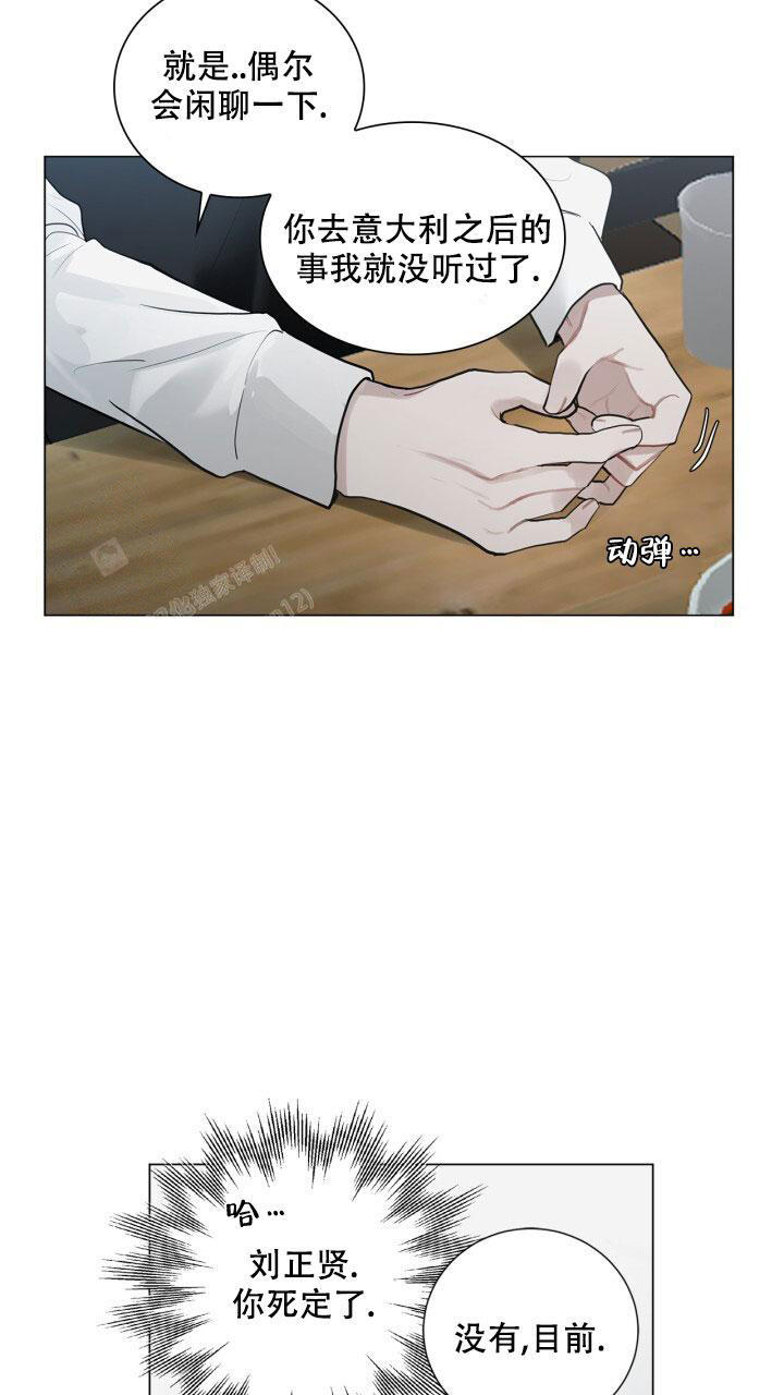 第12话 只有高兴吗 第 18 页