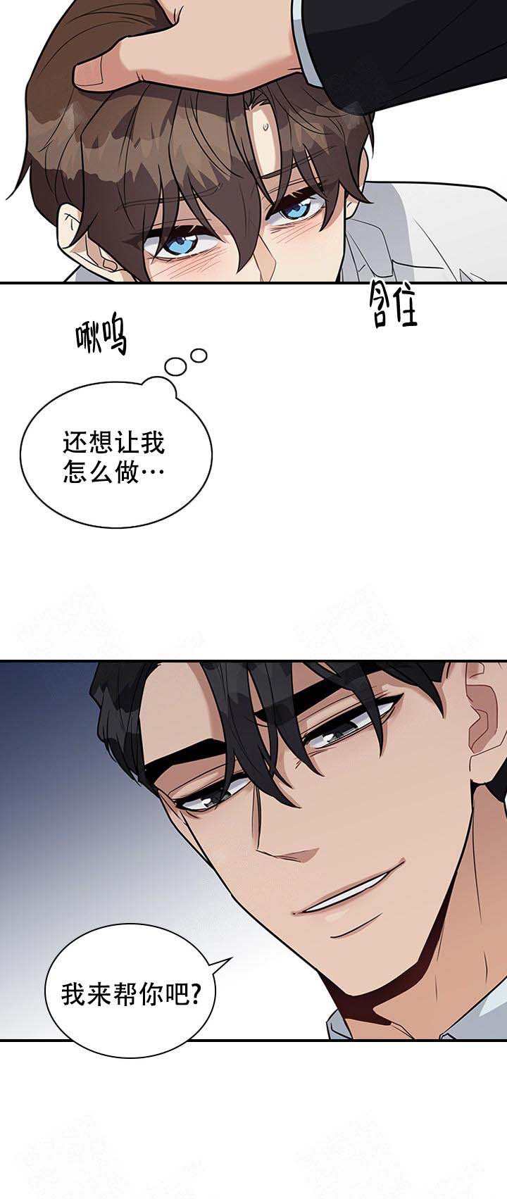第10话 第10话 第 17 页