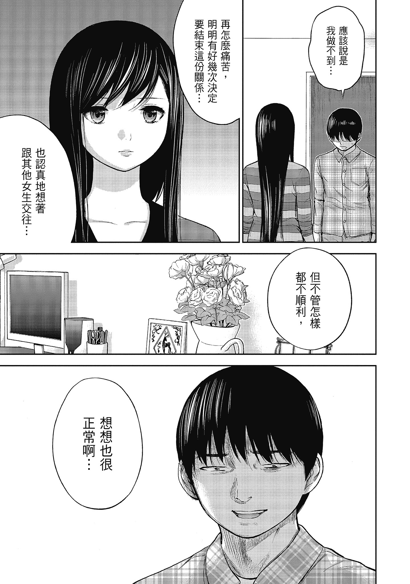 第12章 第 8 页