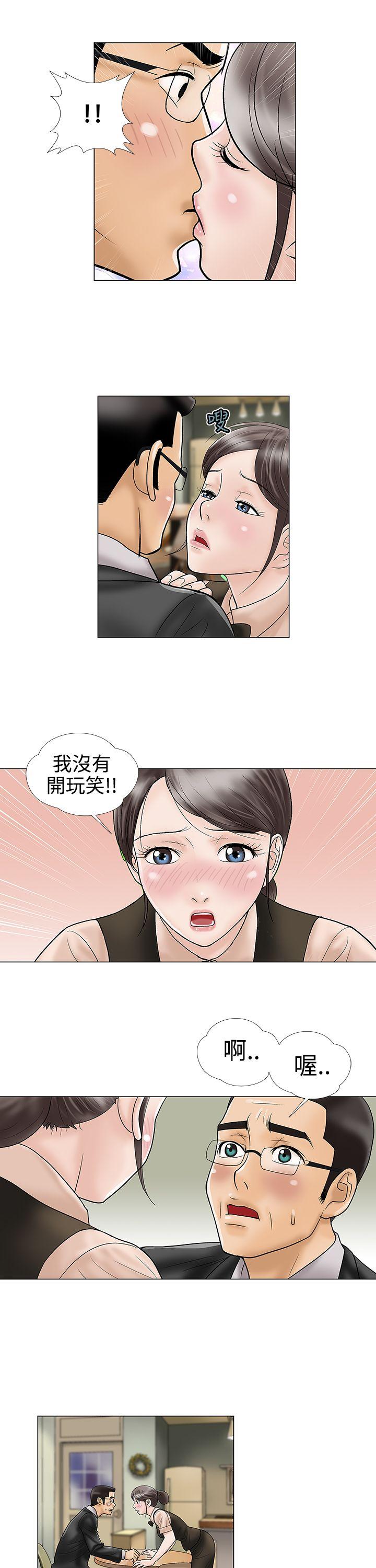 第12话 第 9 页