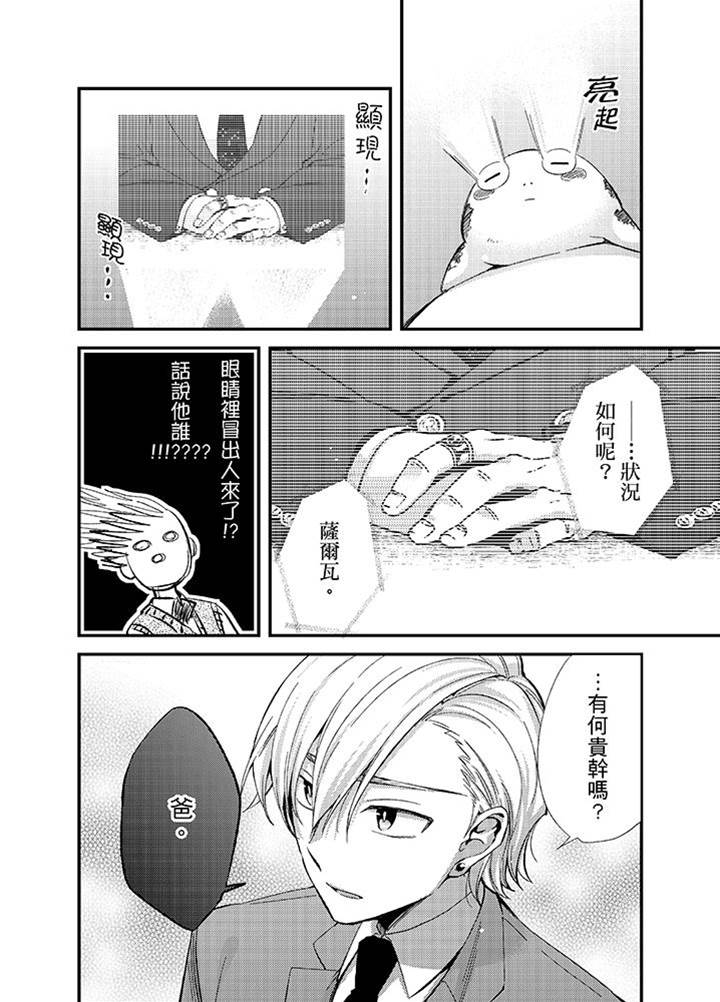 第8话 第 16 页