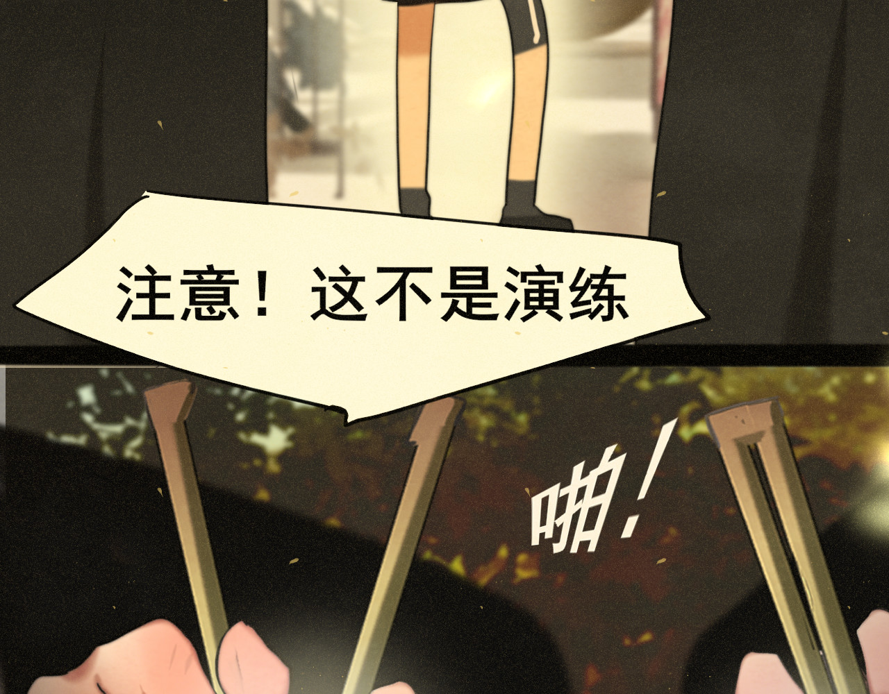 第82话不是烦恼是什么 第 88 页