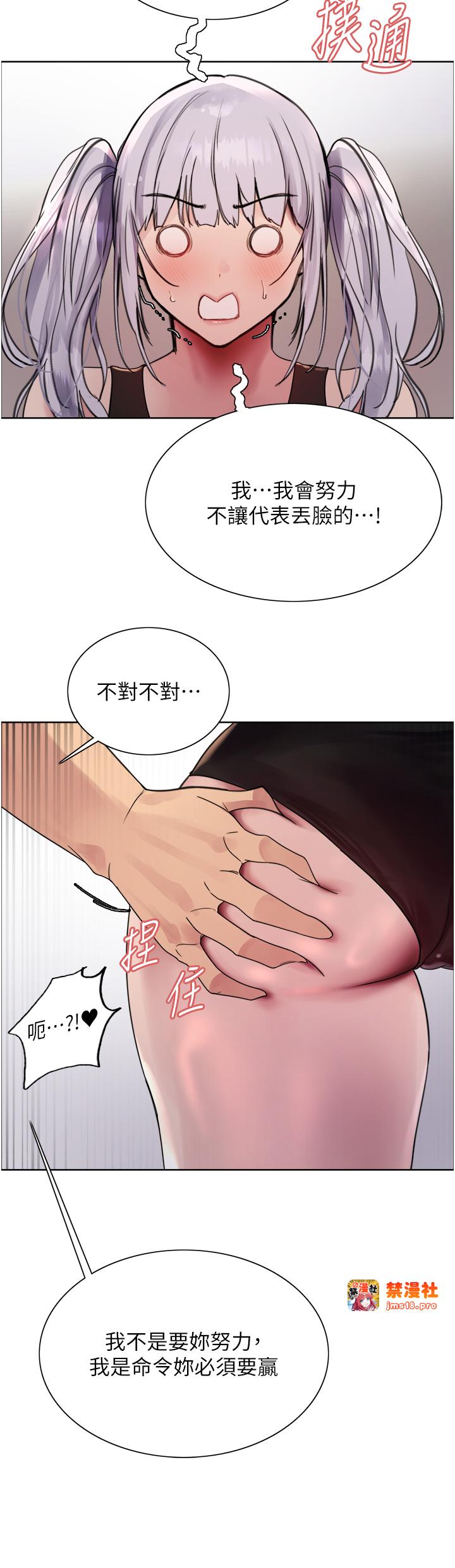 第2季 第30话 - 吃掉或当奴隶用随你便 第 35 页
