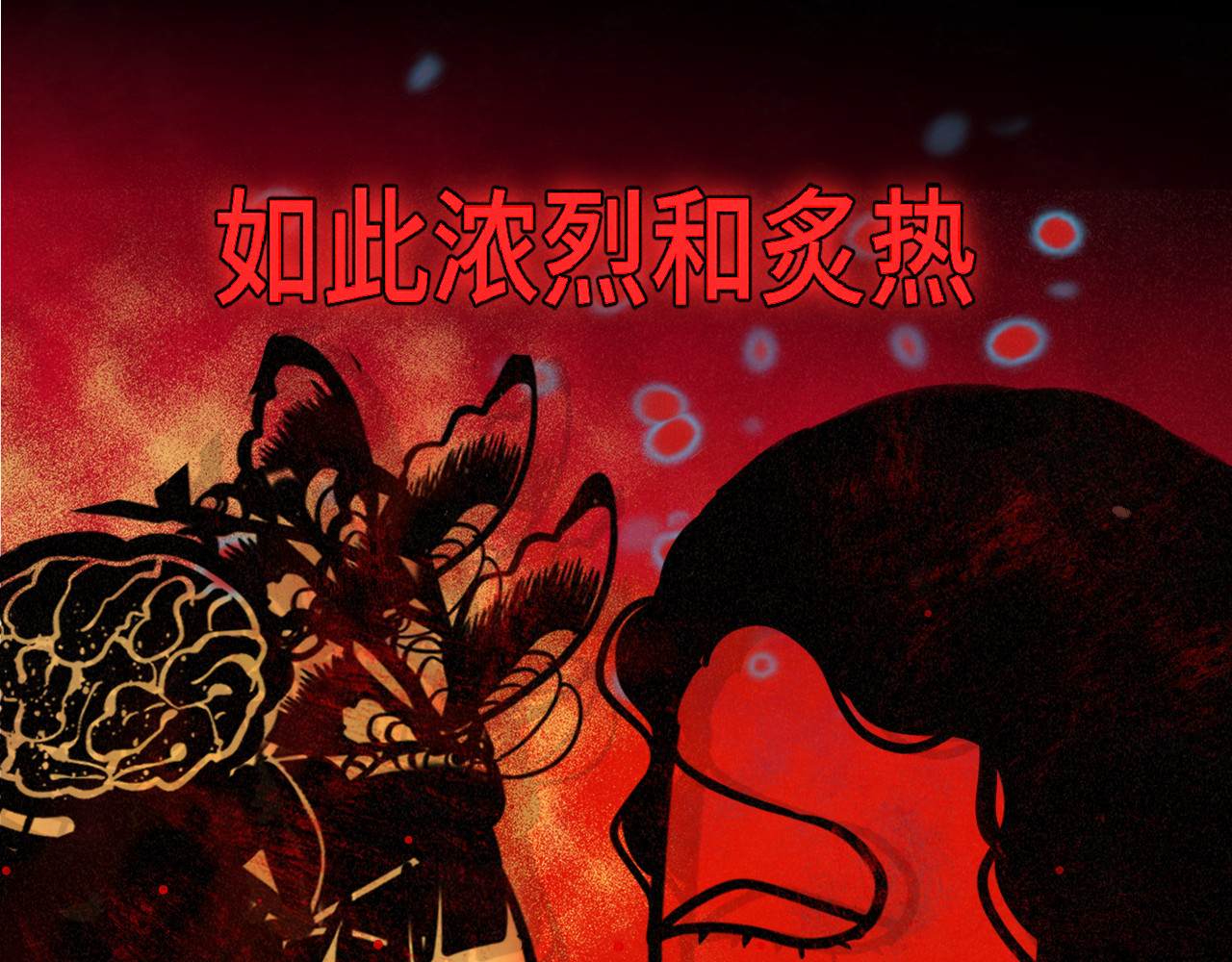第86话 唯爱永生 第 89 页
