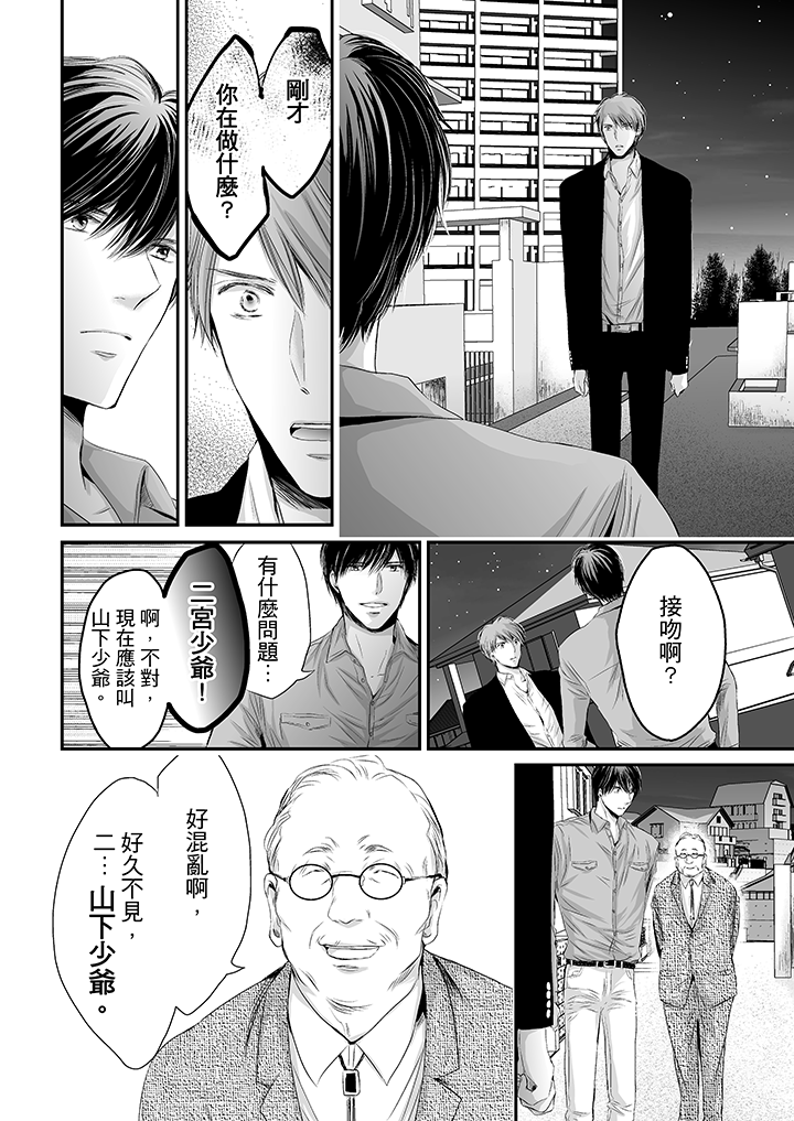 第6话 第 17 页
