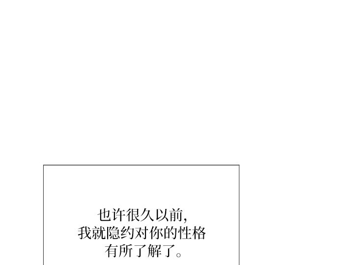 第51话 残忍的真相 第 22 页