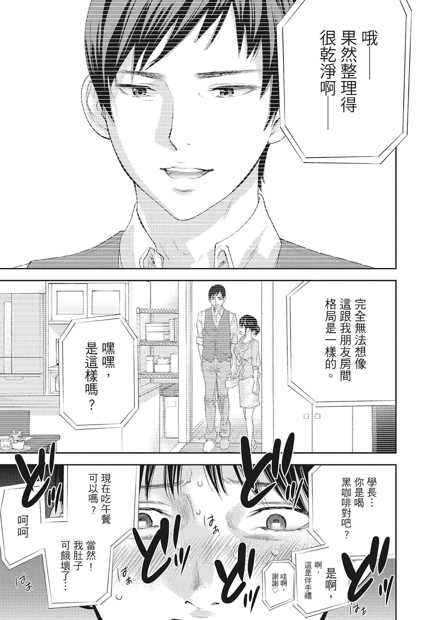第6章 第 3 页