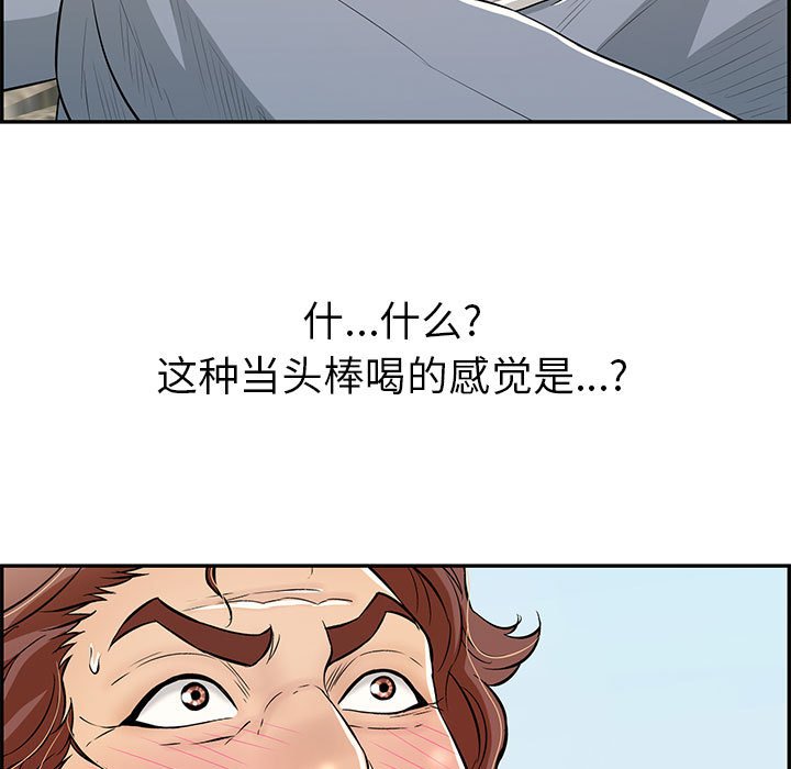第112话 第 165 页