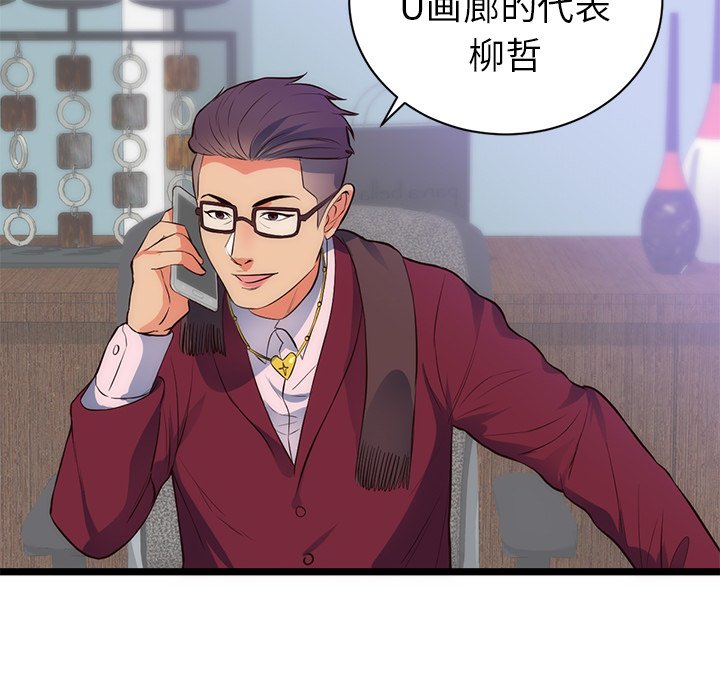 第31话 第 68 页