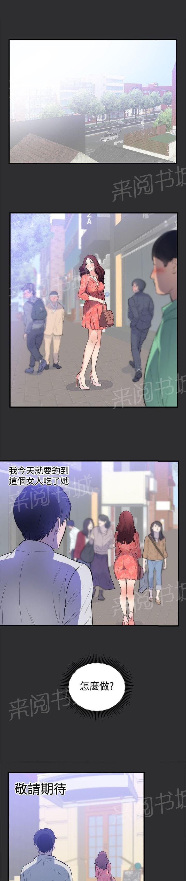 第12话 第 19 页
