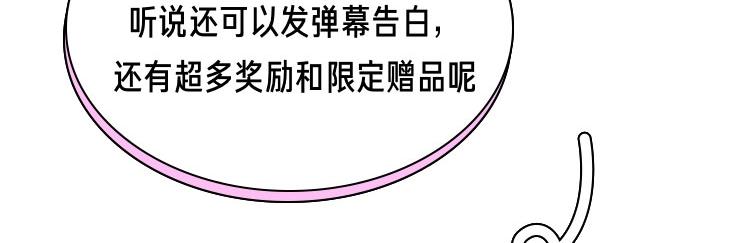 520心动告白，超多实物奖等撩 第 5 页