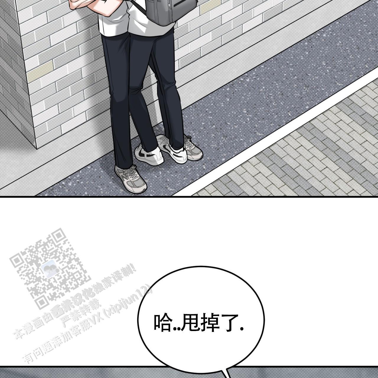 第19话 快跑！ 第 11 页