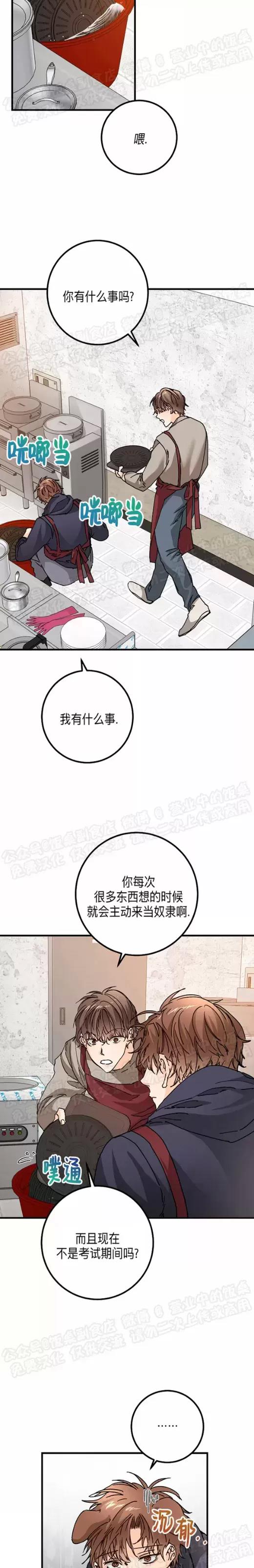 第24话 第 3 页