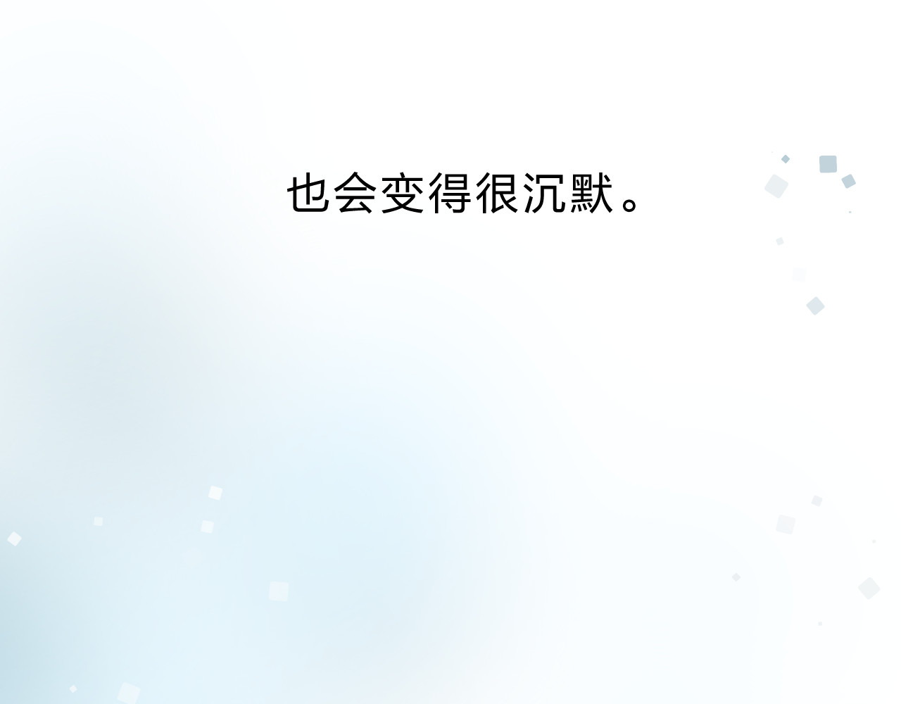 第33话 选择遗忘 第 74 页