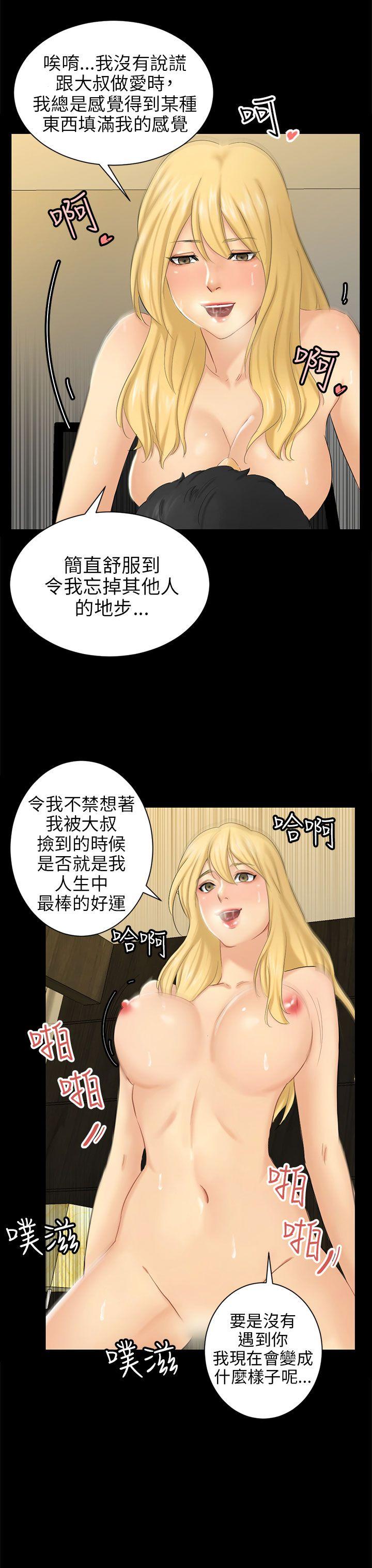 第4话 密会 第 23 页