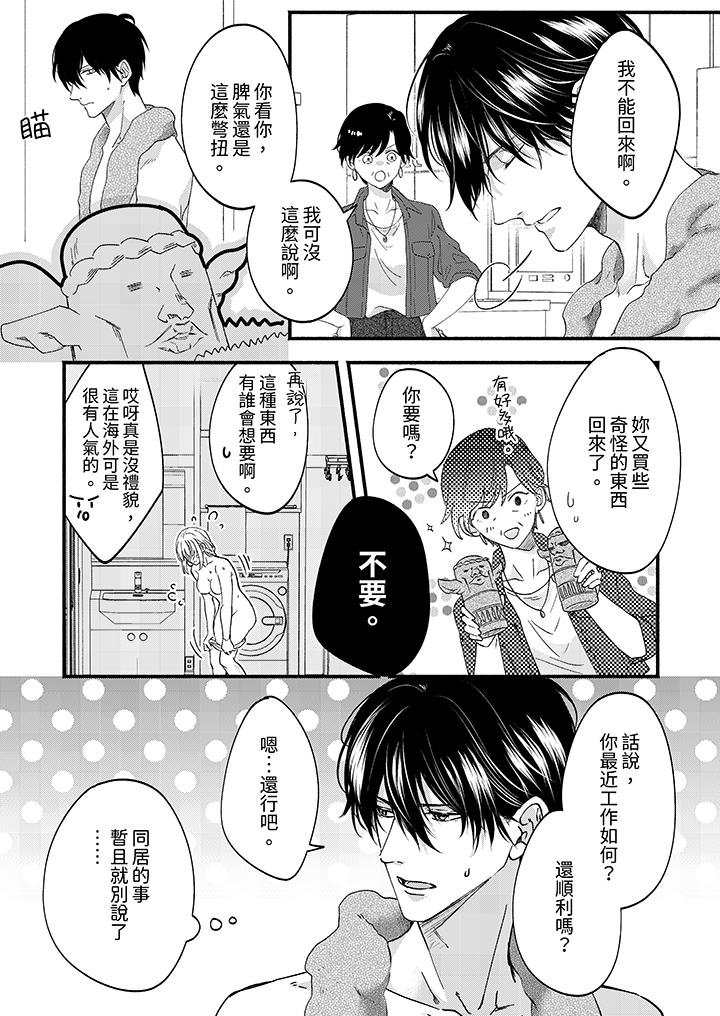 第46话 第 6 页