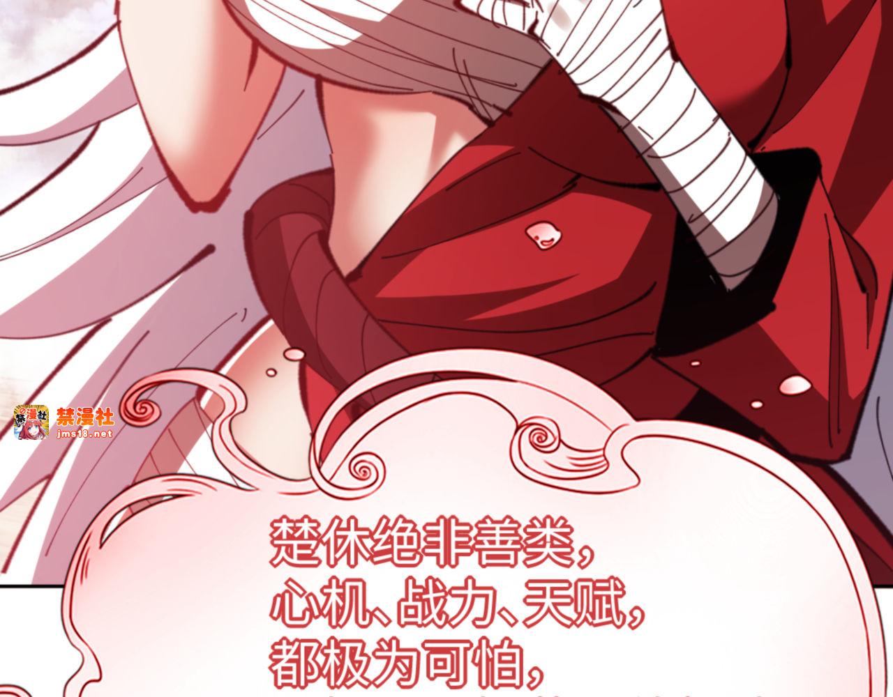 第75话 楚老六太阴损 第 139 页