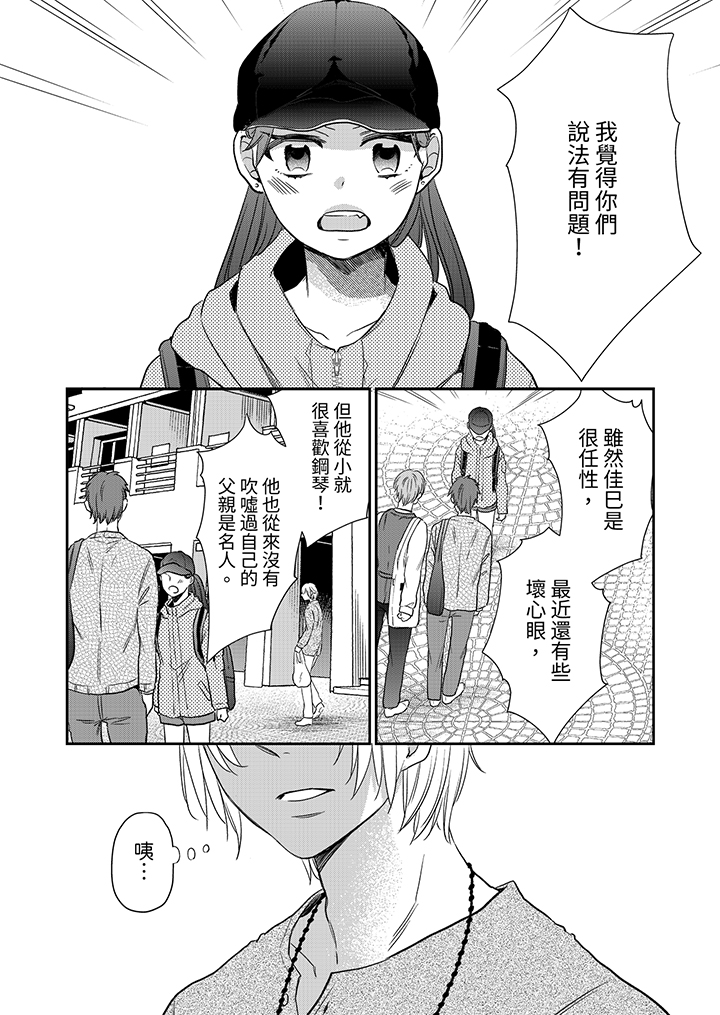 第9话 第 9 页