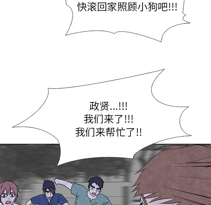 第235话 第 110 页