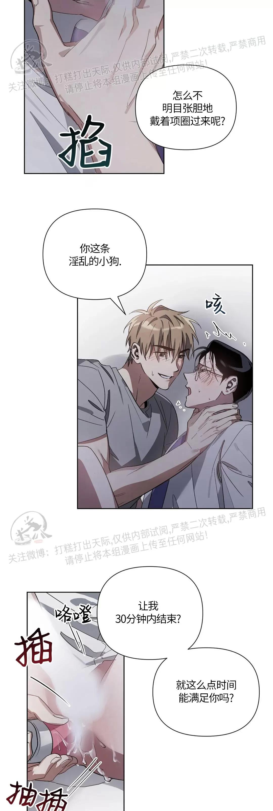 第07话 第 26 页