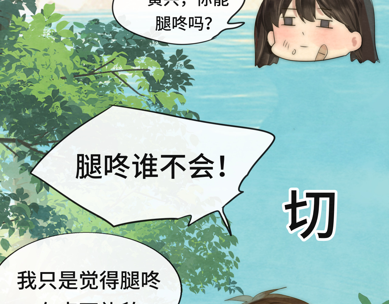 第36话 少女漫该怎么画！ 第 130 页